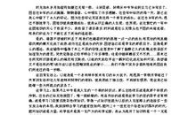 学习与创新自我评价