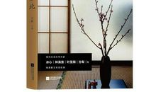 孙犁：晚秋植物记