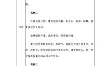 简历自我评价怎么写