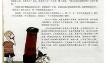 人生十忌，万事蹉跎莫等待