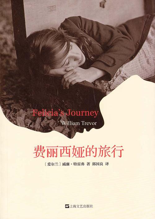 威廉·特雷弗行情