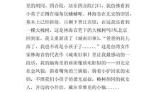 读城南旧事有感