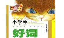 真诚待人的好句好段