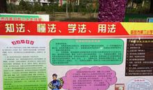 关于法制教育的宣传语