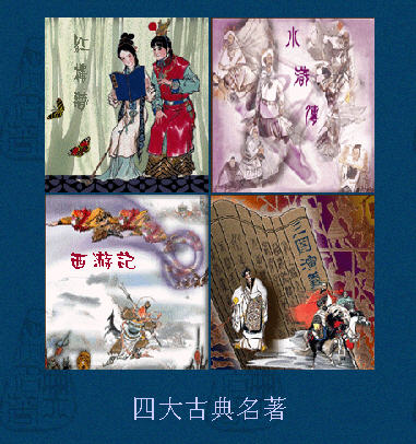 这四个杰作的一句话总结非常有趣!