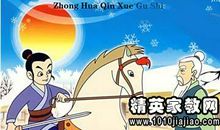 刻苦专研的名人名言