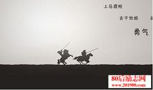 职场励志小故事四则