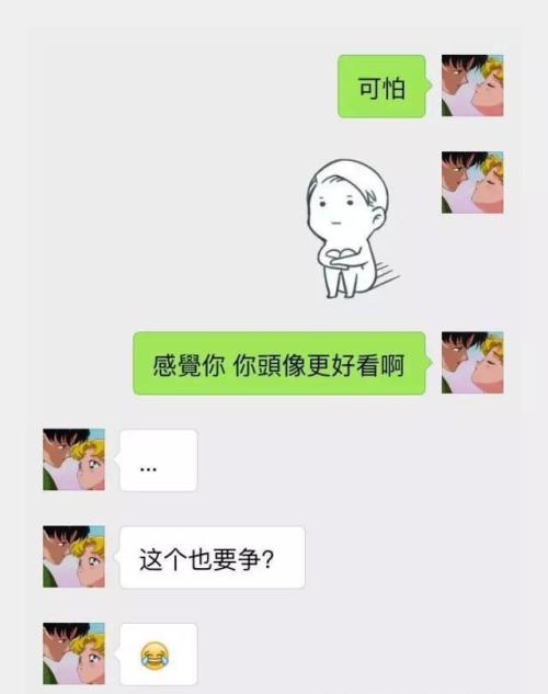 在线聊天经典词