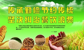 关于节俭的名言