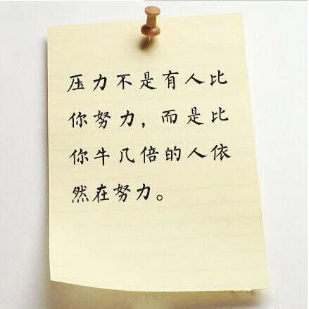 关于刻苦学习的话