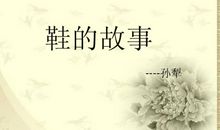 孙犁：昆虫的故事