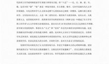 企业优秀员工评语