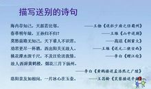 形容友谊的诗