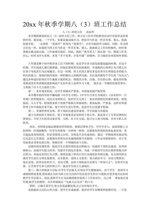 小学二年级学生工作总结