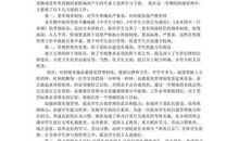 初二班主任工作小结