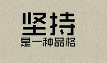 爱家的名言名句优美句子