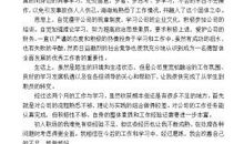 对员工的工作评语范文