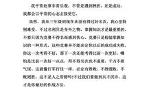 面对挫折作文500字