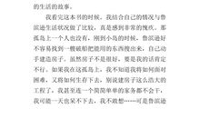 鲁滨孙漂流记读后感作文