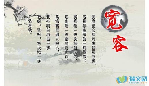 关于容忍的座右铭