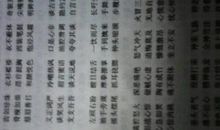 形容可怜的成语