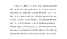 财务部年度工作总结