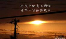 经典励志故事：成功是熬出来的