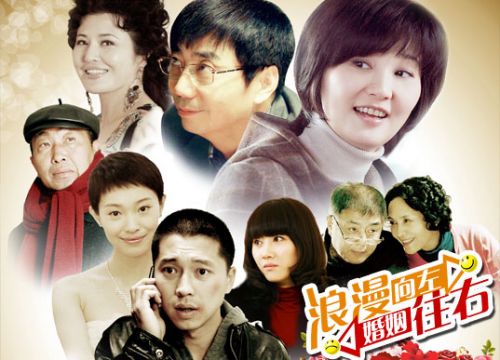 左浪漫,右经典婚姻