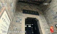 《记住乡愁——琅琊镇》观后感