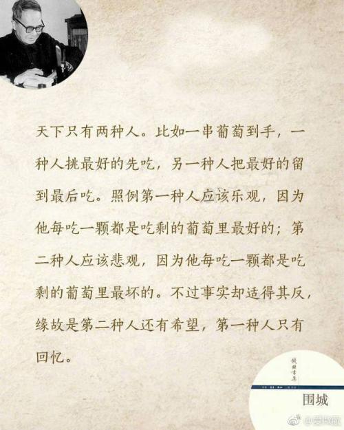 围攻中的经典句子