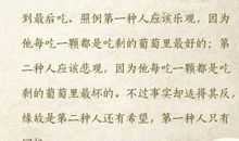 围城里的经典语句