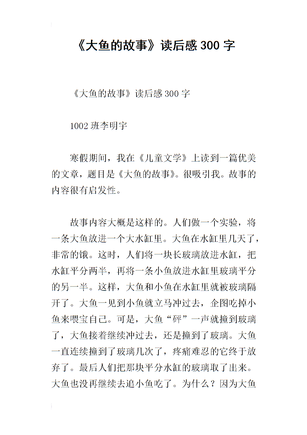 汤姆叔叔读完300个字后的小屋