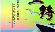 励志故事：或许你就在成功的路上