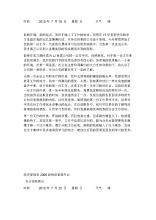 文员实习每周样本论文