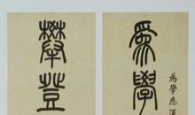 给数学老师的对联