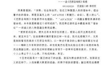 巴黎圣母院英文读后感