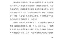 桃花心木读后感600字