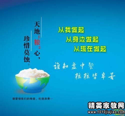 关于节电的名言