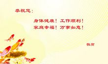 新年贺卡祝贺语