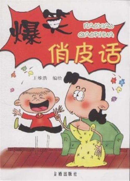 有趣的经典寓言