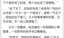 作文读凡卡有感