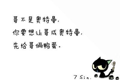 有趣的签名2015年最新版