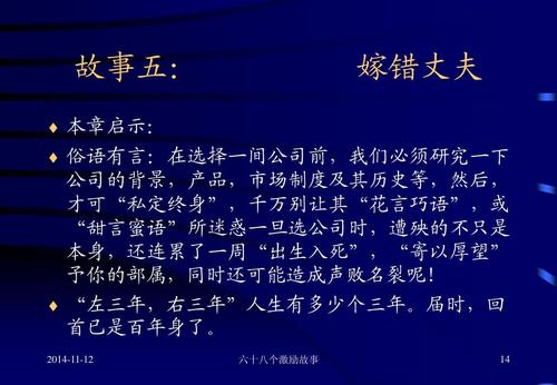 鼓舞人心的故事:死鱼重生