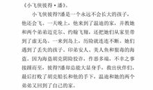 桃花心木读后感300字