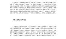 外贸业务员实习周记