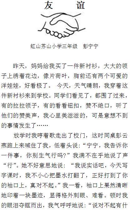 初中学生叙事构成述评