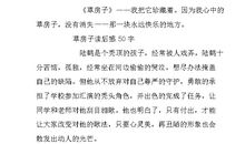 读草房子有感400字