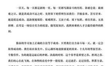 高考冲刺演讲稿