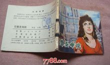 巴黎圣母院读后感1200字