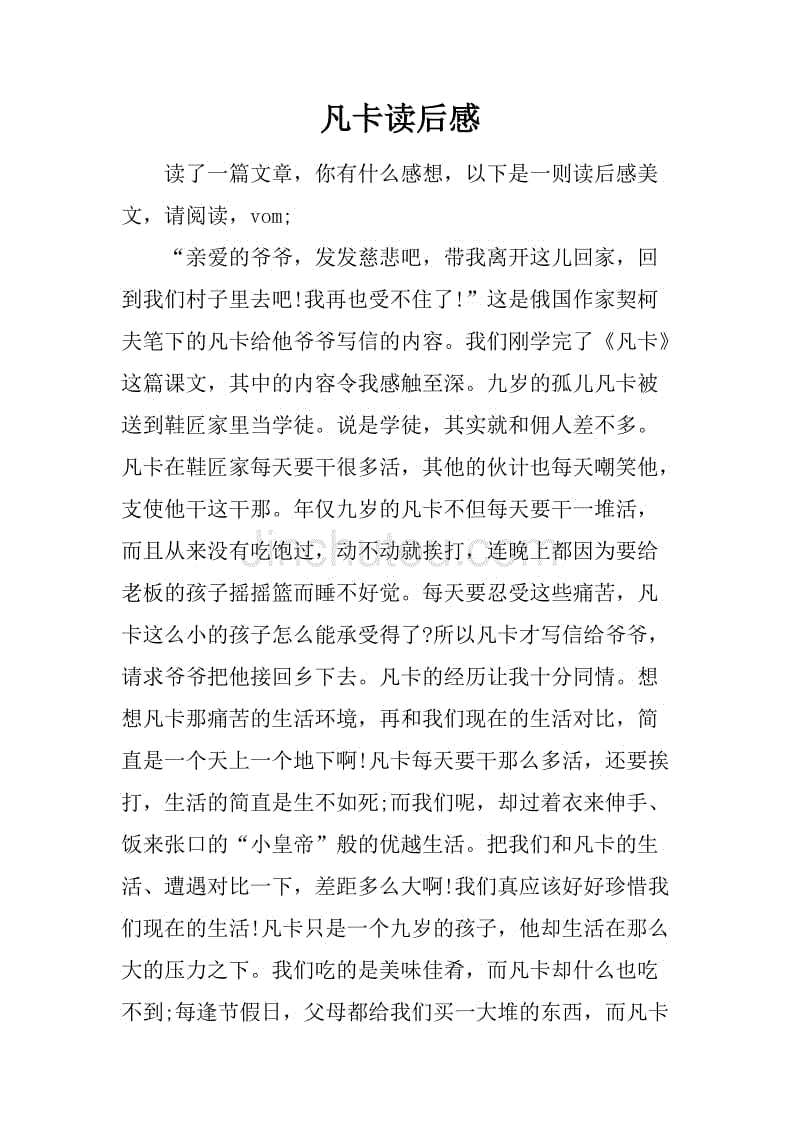 看完五年级风扇卡